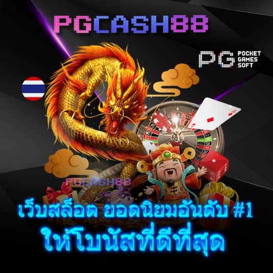 ฝาก100รับ100